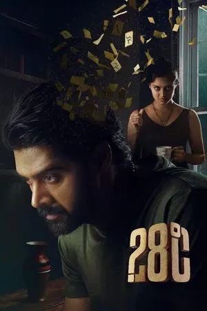 28 Degree Celsius (2025) 1080p | 720p | 480p WEB-HDRip [Telugu (DD5.1)]